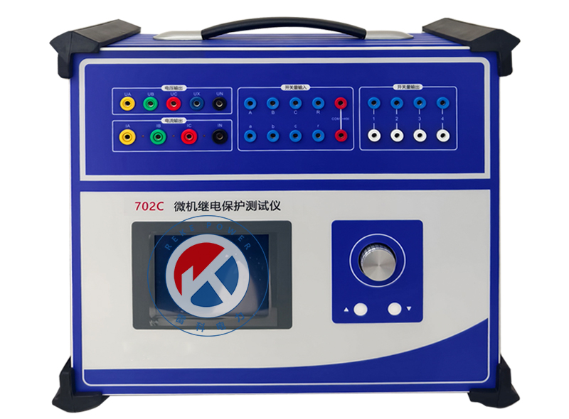 REKE-702C微機繼電保護測試儀
