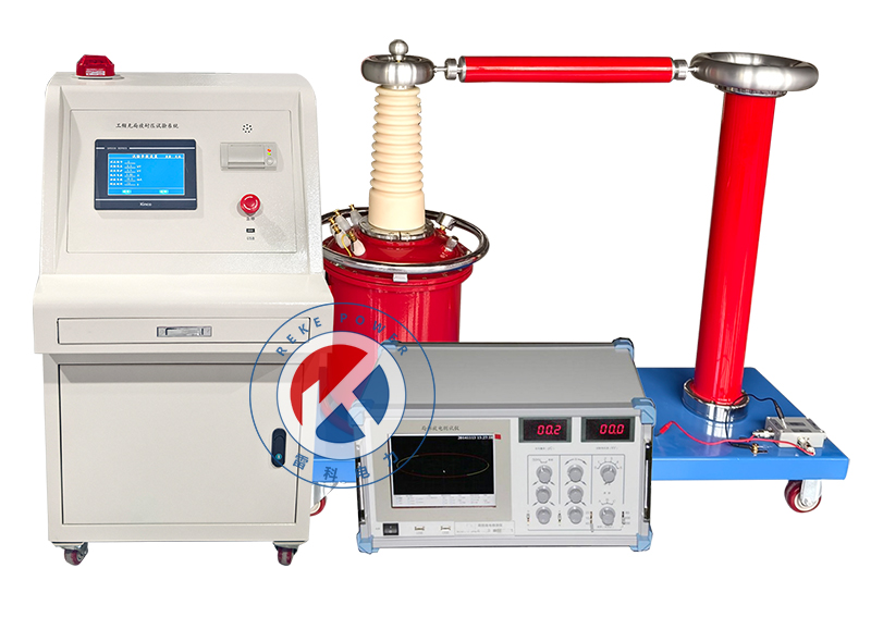 REKE-30kVA/150kV智能工頻耐壓無局部放電檢測系統(tǒng)