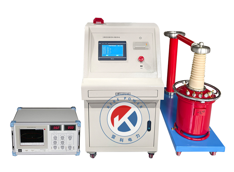 REKE-10kVA/50kV智能無局放試驗裝置