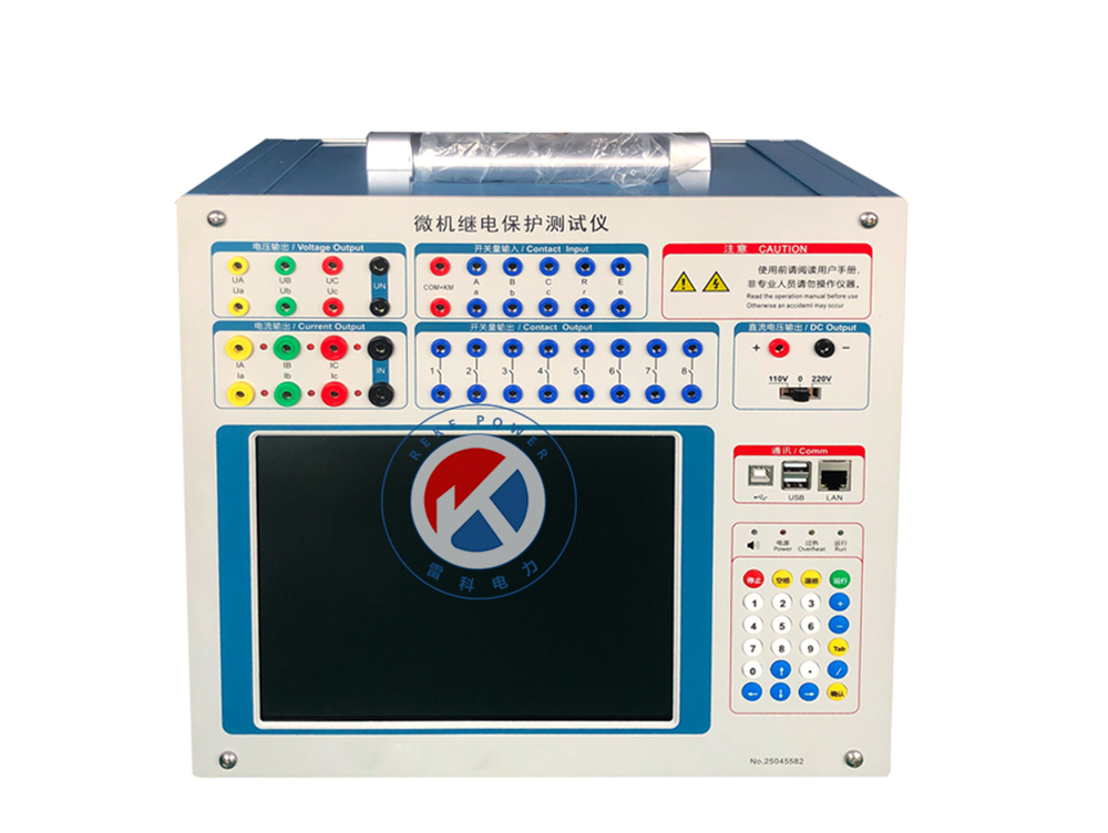 微機繼電保護測試儀