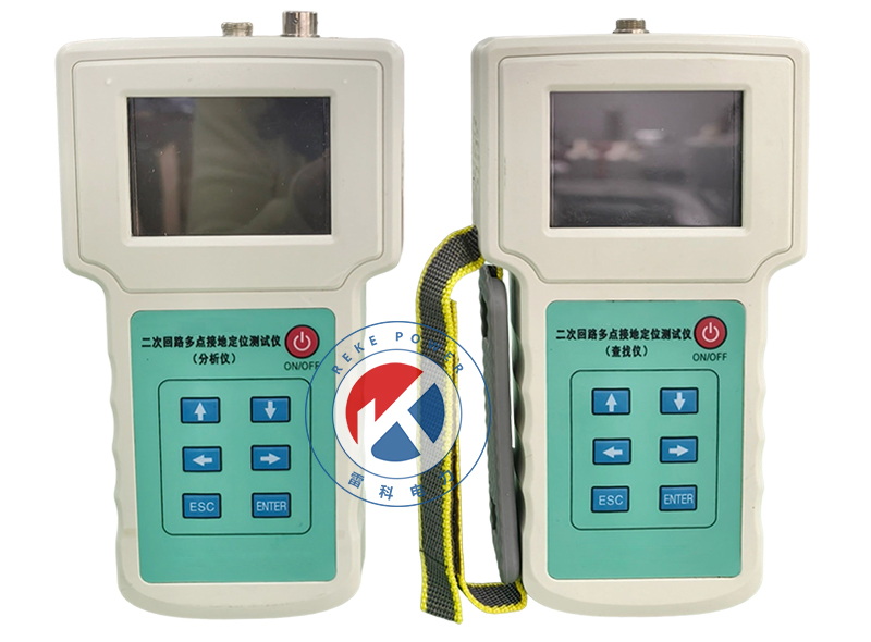 REKE600B二次公共回路多點接地故障查找儀